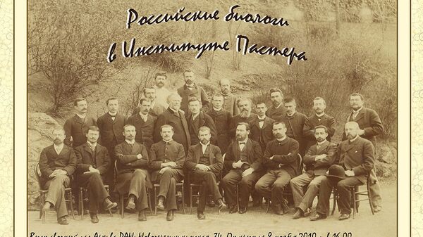 Выставка Российские биологи в Институте Пастера пройдет в Архиве РАН