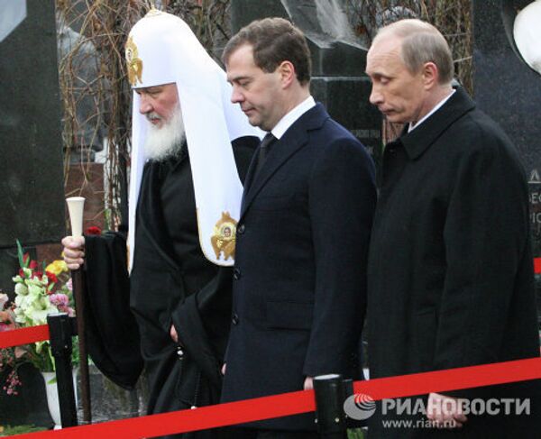 Президент РФ Д.Медведев и премьер-министр РФ В.Путин на похоронах Виктора Черномырдина