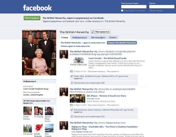 Скриншот страницы The British Monarchy в Facebook