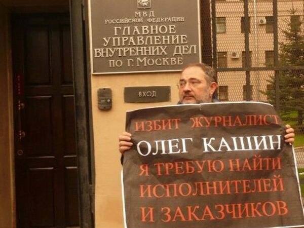 Пикет у здания ГУВД в поддержку журналиста Кашина