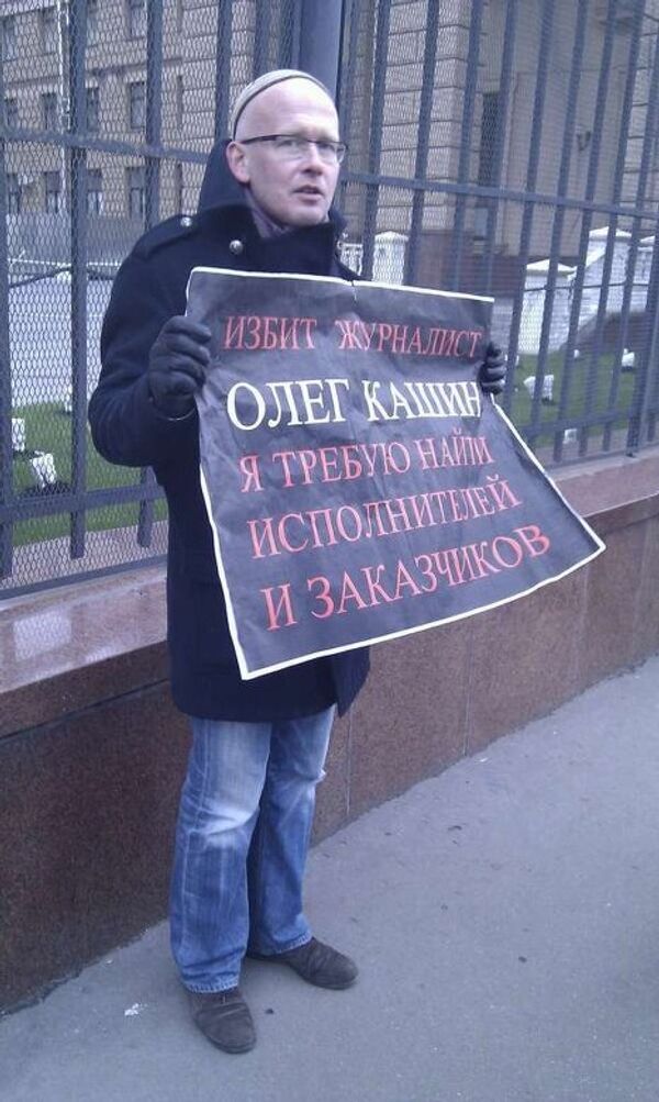 Журналист Валерий Панюшкин на пикете в поддержку журналиста Олега Кашина