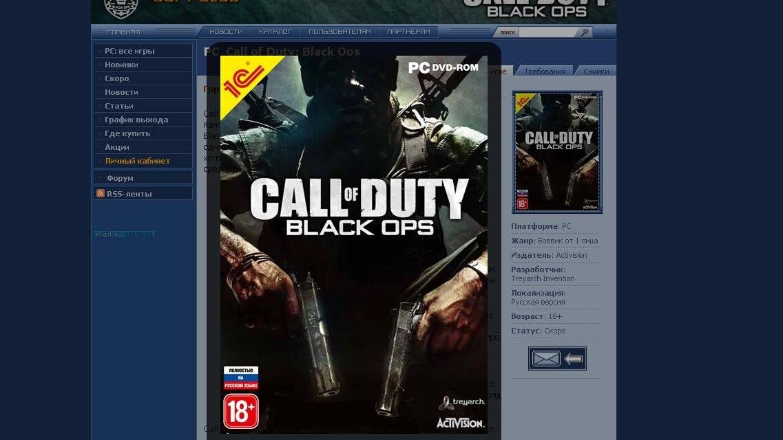 Call of Duty: Black Ops на сайте 1С-СофтКлаб - РИА Новости, 1920, 22.12.2025