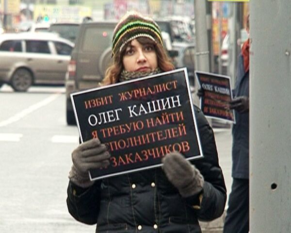 Журналисты готовы провести свое расследование по делу Кашина 