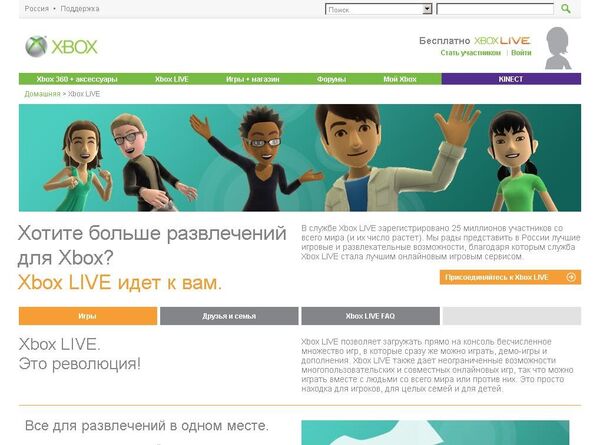 Microsoft запускает российскую версию сервиса для геймеров Xbox LIVE