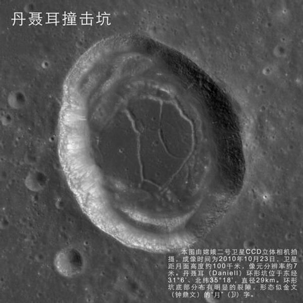 Спутник Чанъэ-2 показал место посадки лунохода в Заливе радуги