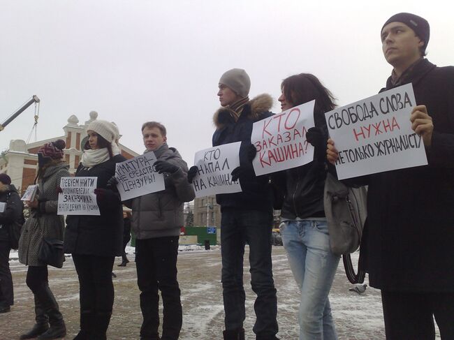 Пикет в Новосибирске в поддержку журналиста Олега Кашина. Архив