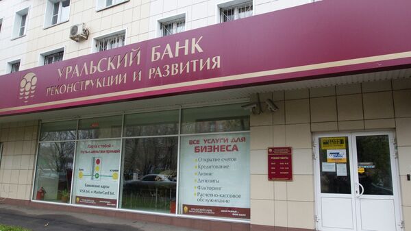 Охранник застрелился в банке на юге Москвы