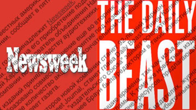 Журнал Newsweek и новостной портал Daily Beast