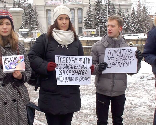 Новосибирские журналисты поддержали Кашина пикетом в центре города