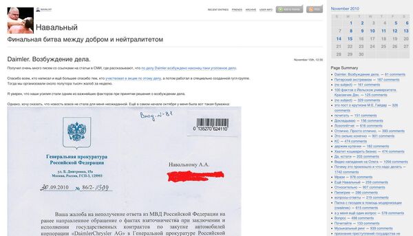 Скриншот страницы блога navalny.livejournal.com