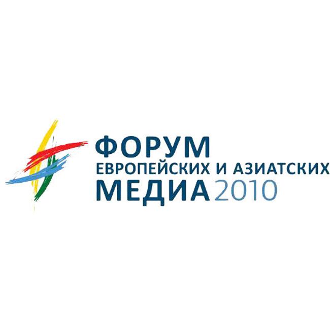 Форум европейских и азиатских медиа-2010