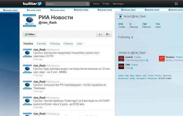 Канал срочных сообщений РИА Новости в Twitter