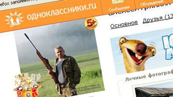 Скриншот страницы Алексея Грянкина на сайте Odnoklassniki.ru