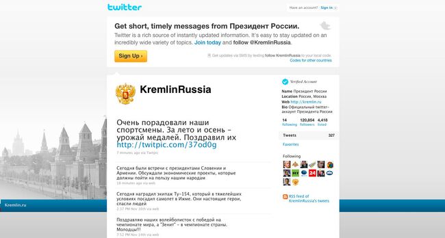 Скриншот страницы микроблога президента РФ в Twitter