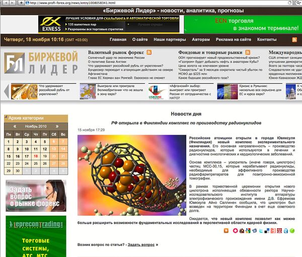 Скриншот страницы сайта profi-forex.org