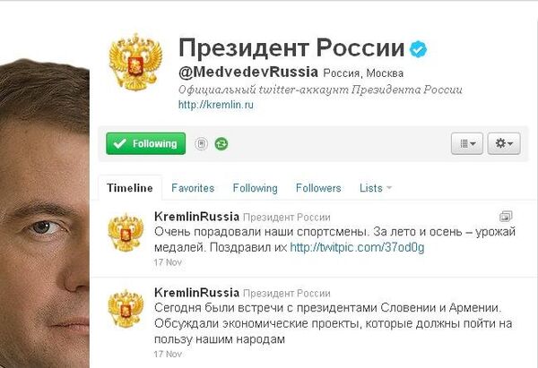 Скриншот страницы микроблога президента РФ в Twitter