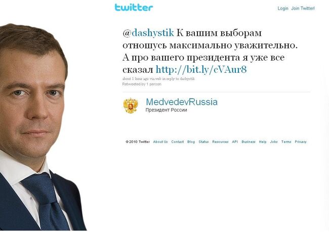 Скриншот страницы микроблога президента РФ в Twitter