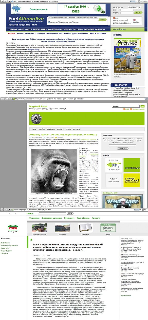 Скриншот страниц сайтов mirnyatom.net, zorgbiogas.ru и fuelalternative.com.ua