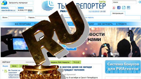 Проект РИА Новости Ты репортер. Премия Рунета