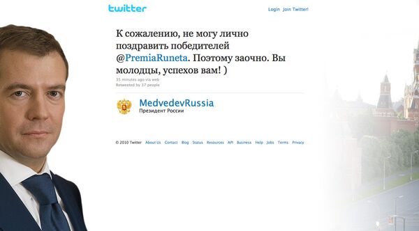 Медведев через Twitter поздравил лауреатов Премии Рунета