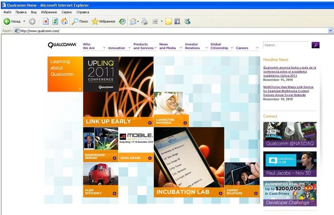 Скриншот главной страницы сайта qualcomm.com