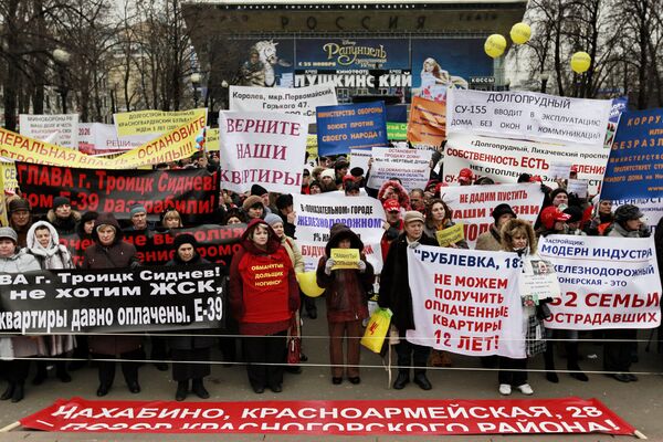 Всероссийская акция протеста дольщиков
