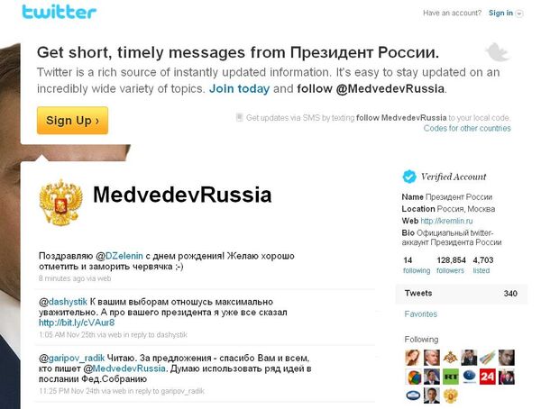 Скриншот страницы микроблога президента РФ в Twitter