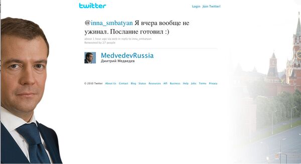  Скриншот страницы микроблога президента РФ в Twitter