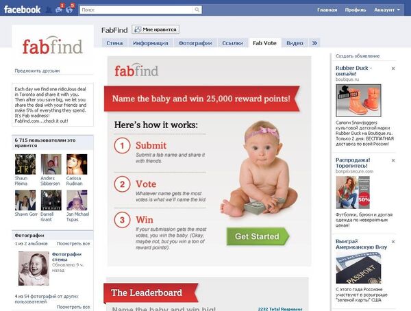 Страница голосования в Facebook за имя для новорожденной канадки