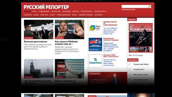 Скриншот страницы сайт www.rusrep.ru. Архивное фото