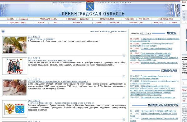 Официальный портал администрации Ленинградской области