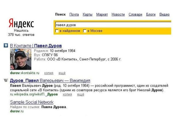 Социальная сеть «ВКонтакте» открывается для поиска «Яндекса»