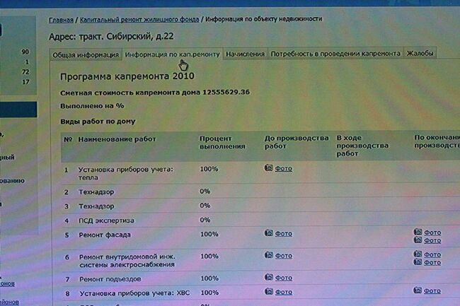 Казань. Электронные госуслуги. Информация по объекту недвижимости