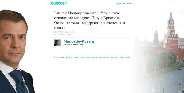 Скриншот блога Дмитрия Медведева в Twitter 7 декабря 2010