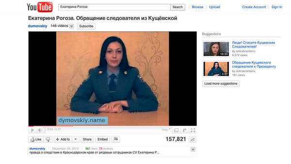 Екатерина Рогоза - обращение к Президенту РФ