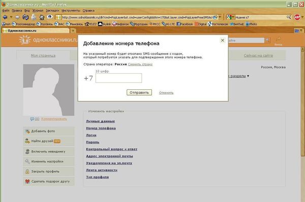 Билайн разрешил абонентам писать в Одноклассники посредством SMS