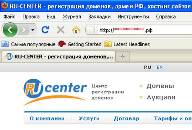 RU-CENTER расширяет стоп-лист для неприличных доменов в зоне .рф