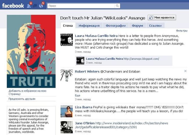 Страница в Facebook, посвященная Джулиану Ассанжу, основателю WikiLeaks