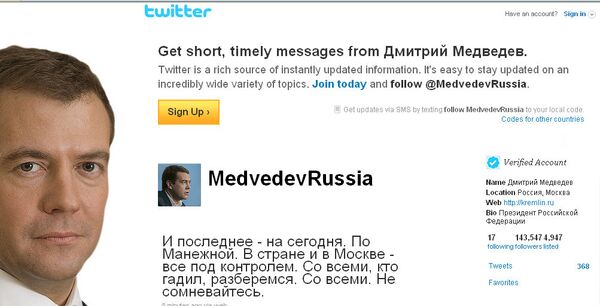 Скриншот блога Дмитрия Медведева 12 декабря 2010