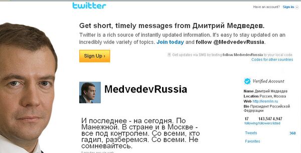 Медведев обещает разобраться с зачинщиками беспорядков в Москве