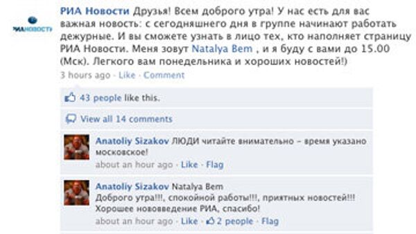 Скриншот страницы РИА Новости в Facebook 13 декабря 2010 г.
