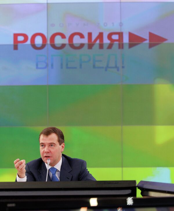 Президент РФ Д.Медведев принял участие в форуме Россия, вперед!