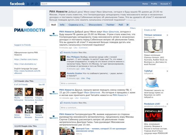 Читатели РИА Новости в Facebook как минимум опровергли мнение скептиков о том, что модернизация - нечто далекое от народа. Тема вызвала активный интерес: пользователи оставили около сотни комментариев