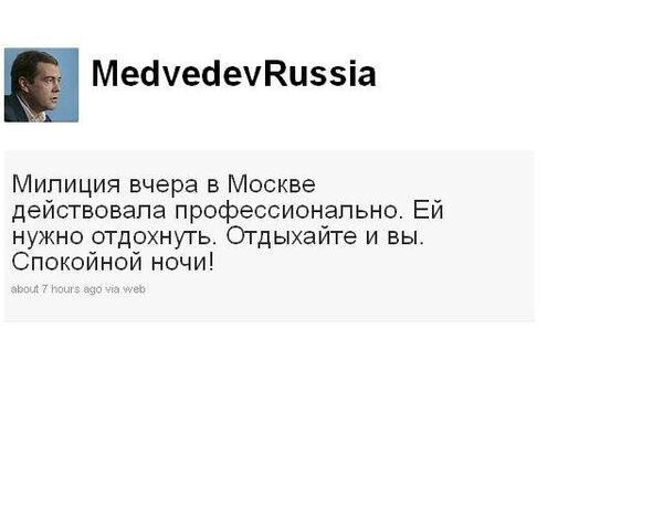 Скриншот Twitter Медведева