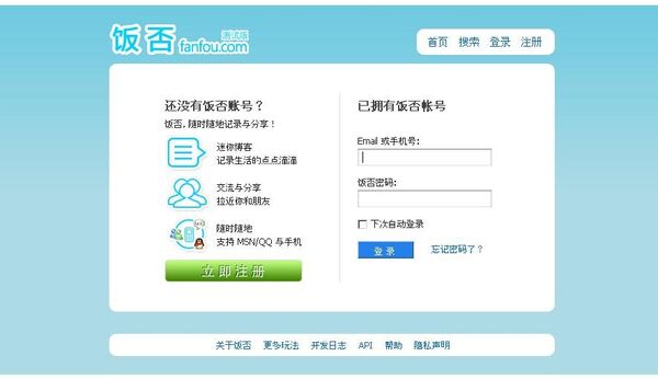 Китайский сервис Красный микроблог, аналогичный по функциям Twitter