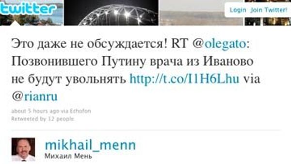 Скриншот страницы микроблога Михаила Меня в Twitter 