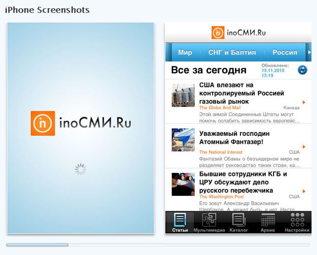 Приложение ИноСМИ для iPhone