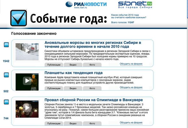 Скриншот страницы сайта www.sibnet.ru