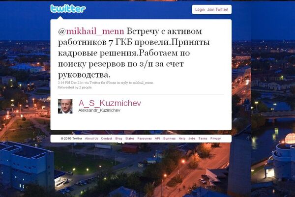 Скриншот страницы микроблога в Twitter Александра Кузьмичева