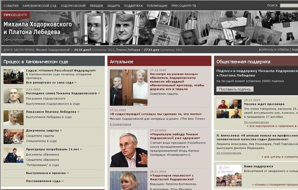 Сайт пресс-центра Михаила Ходорковского